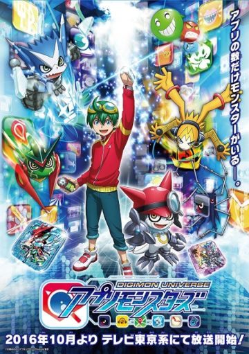 Thumbnail of Digimon Universe: App Monster