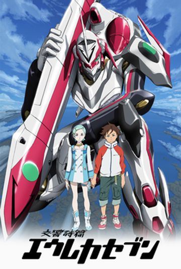 Thumbnail of Eureka Seven