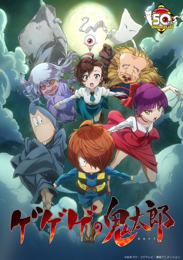 Thumbnail of GeGeGe No Kitaro