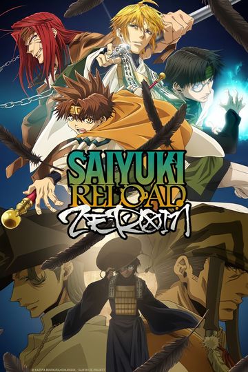 Thumbnail of Gensomaden Saiyuki Reload: Zeroin