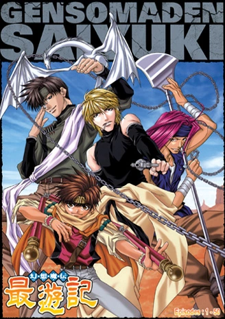 Thumbnail of Gensomaden Saiyuki