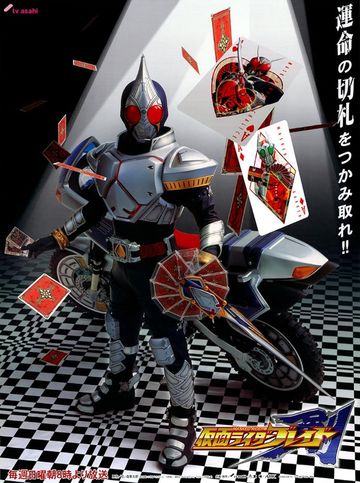 Thumbnail of Kamen Rider Blade