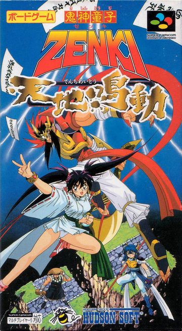 Thumbnail of Kishin Douji Zenki