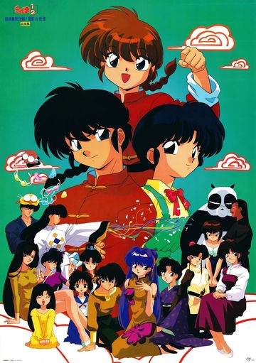 Thumbnail of Ranma!