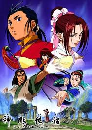 Thumbnail of The Legend of Condor Hero